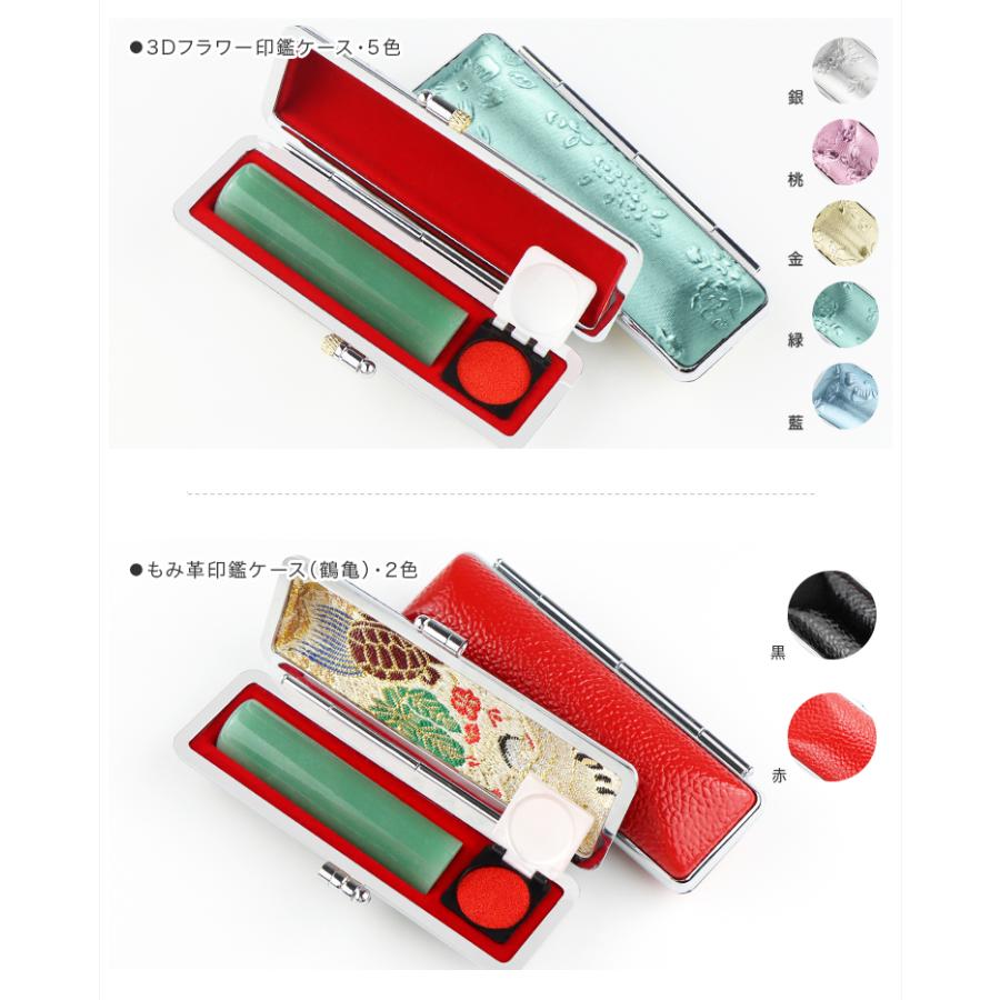 5月誕生石】インド翡翠印鑑2本セット 12.0-15.0mm 印鑑 はんこ