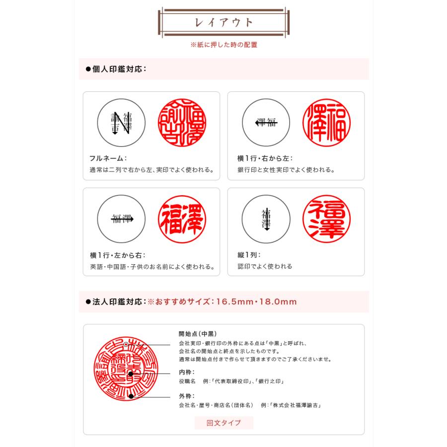 木質印鑑 彩華 赤彩華・黒彩華・茶彩華 男性 女性 子供 実印 銀行印 認印 木製 ハンコ はんこ 判子 アタリ付き 印鑑ケース付き 【彩華 ...