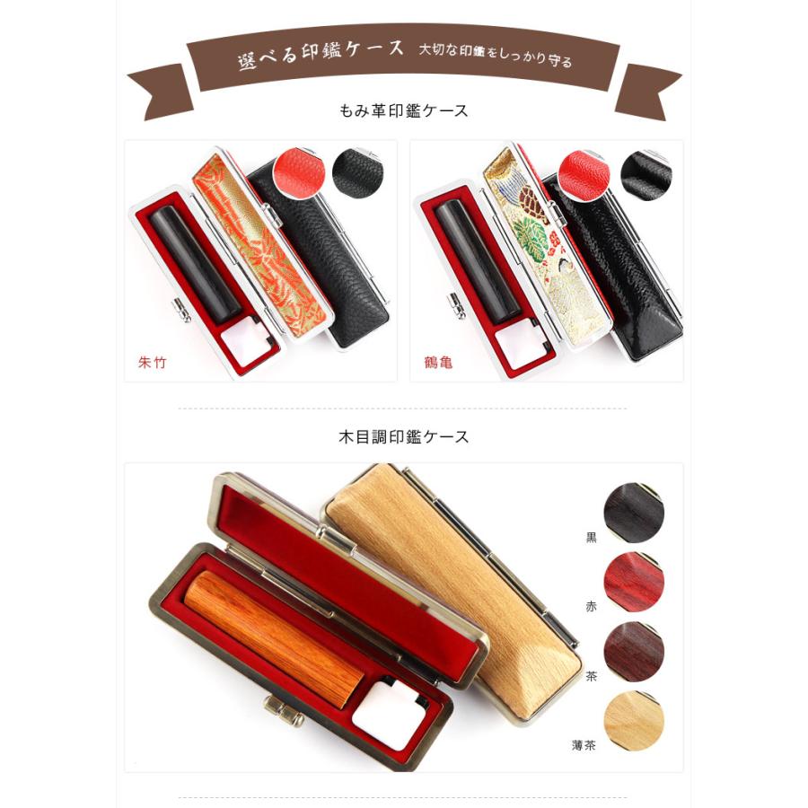 木質印鑑 彩華 赤彩華・黒彩華・茶彩華 男性 女性 子供 実印 銀行印 