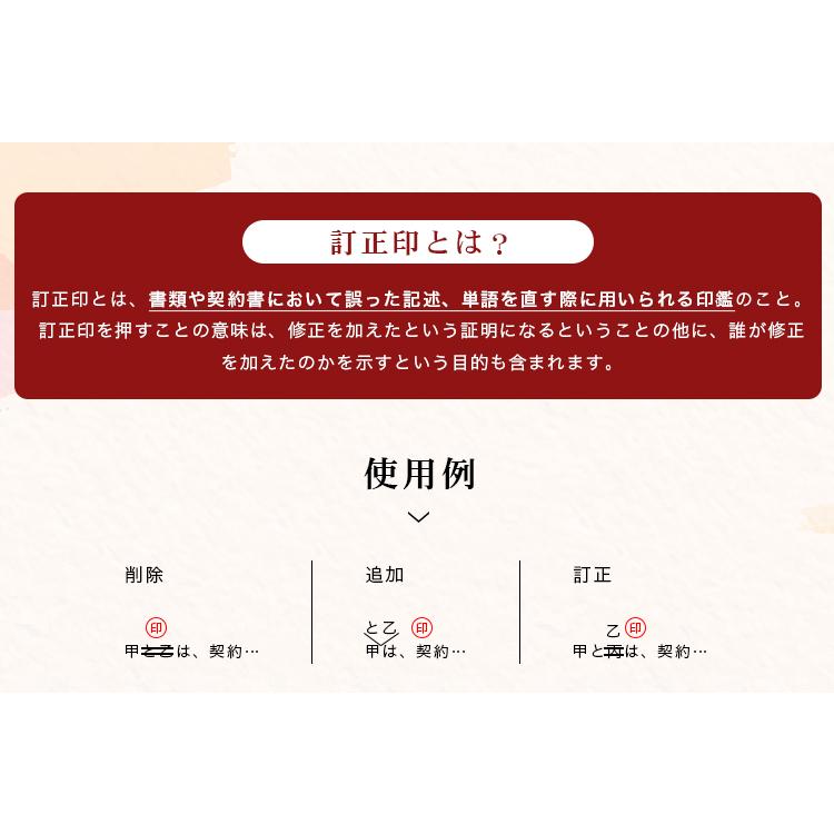 柘印鑑・訂正印・はんこ・ 個人印鑑 小判型/丸型 目印付き 2種選べる  名前 送料無料【柘 小判型6×5mm 目印付き /丸型6mm 目印付き】｜digi-scoop｜03