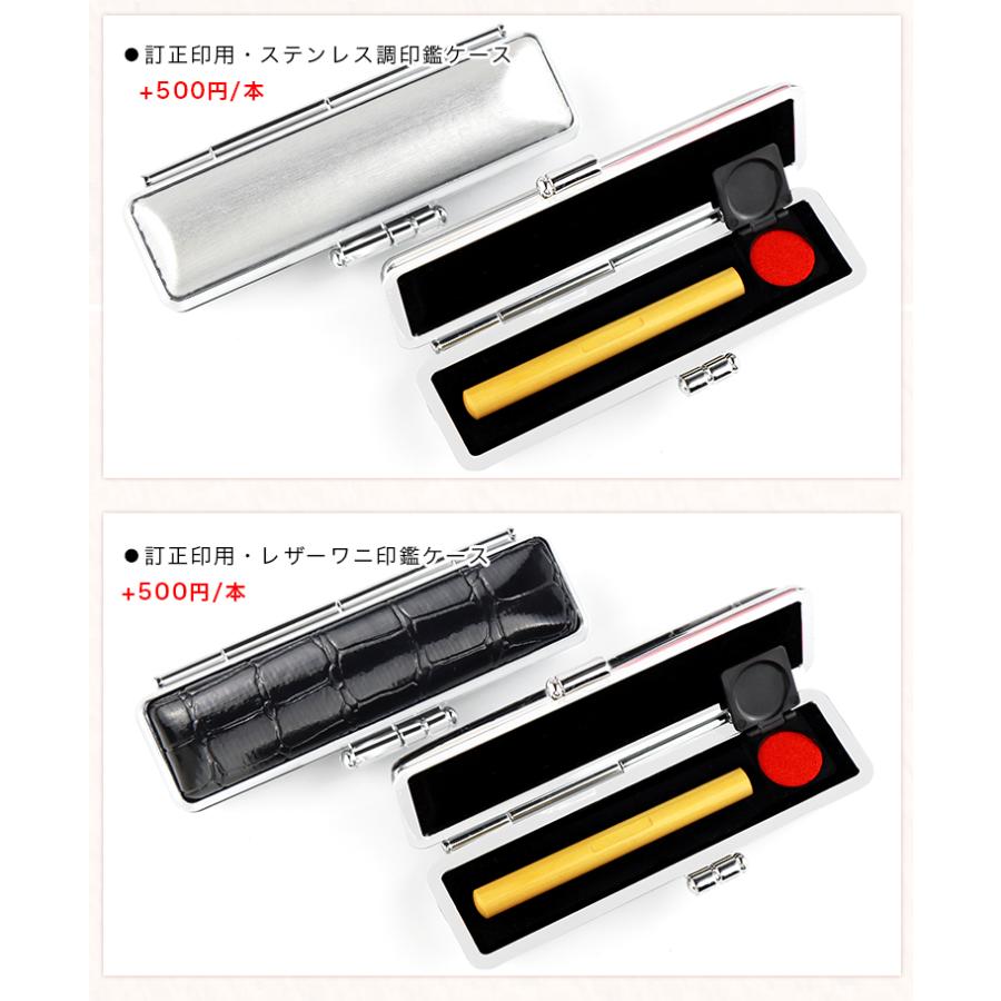 柘印鑑・訂正印・はんこ・ 個人印鑑 小判型/丸型 目印付き 2種