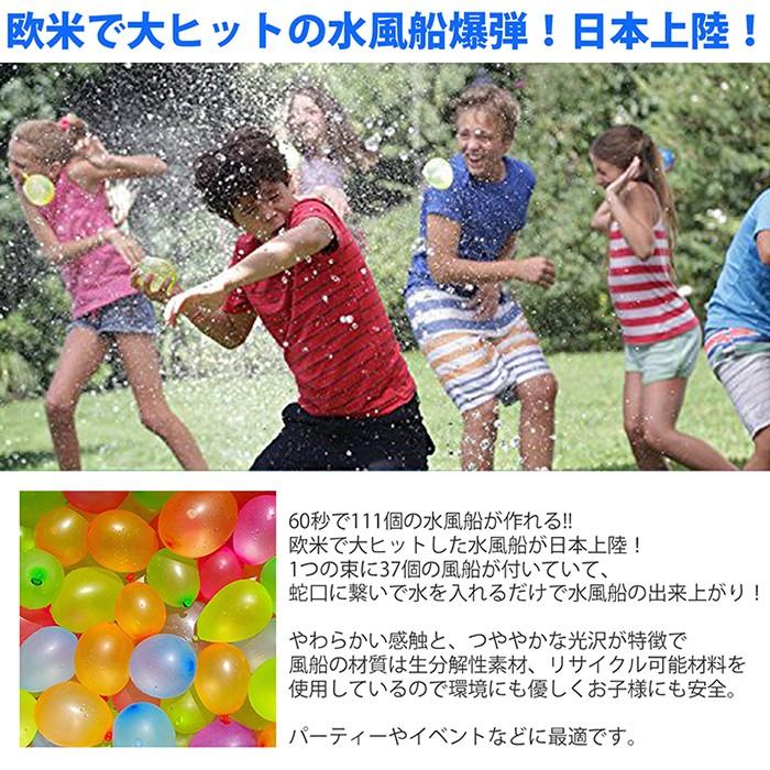 水風船 マジックバルーン 555個 15束 ホースアダプター 大量 水爆弾 一気に作れる水風船 自動的に縛る 水を入れて投げ合う 暑い夏の水遊びに子供玩具 Ns0501x5 デジスクープ 通販 Yahoo ショッピング