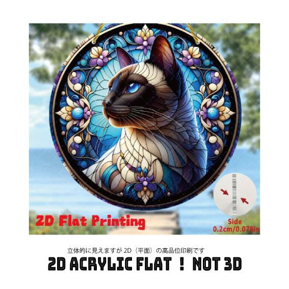 かわいい猫サンキャッチャー | 