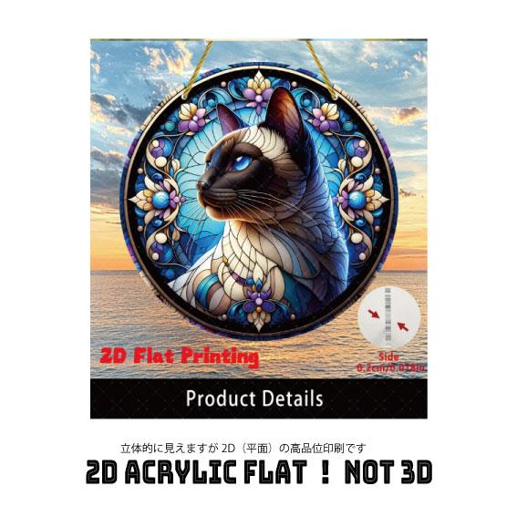 かわいい猫サンキャッチャー |  | 01