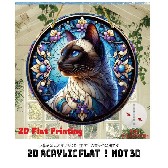 かわいい猫サンキャッチャー |  | 04