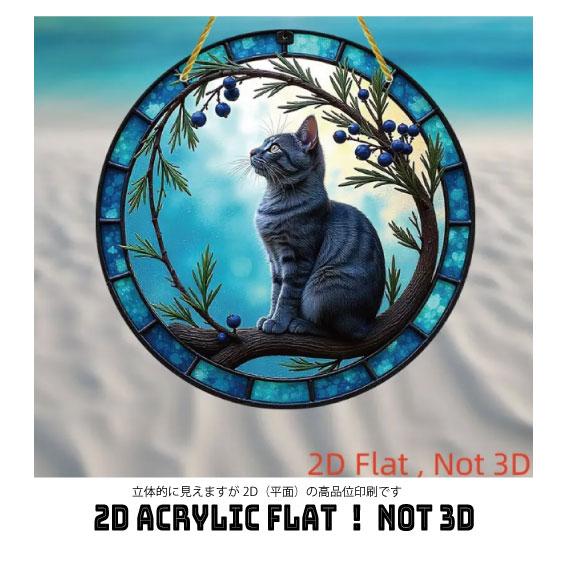 ブルーのキジトラ猫のサンキャッチャー | 