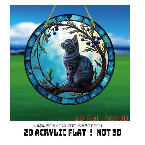 ブルーのキジトラ猫のサンキャッチャー |  | 04