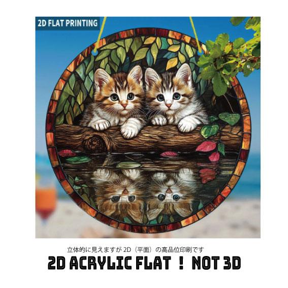 愛らしい子猫のサンキャッチャー | 