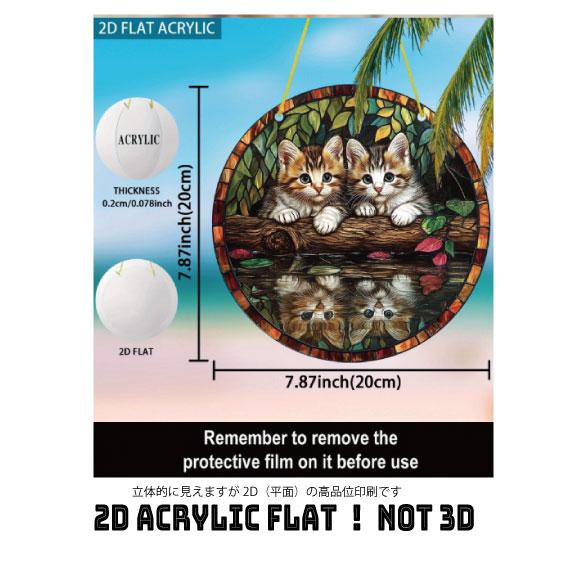 愛らしい子猫のサンキャッチャー |  | 01