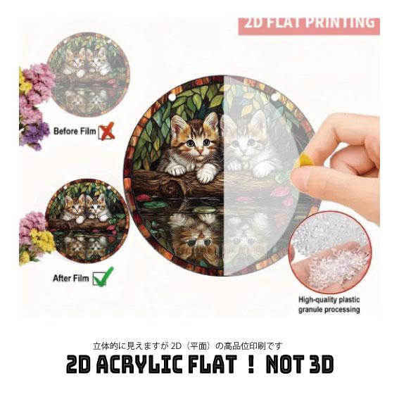 愛らしい子猫のサンキャッチャー |  | 02