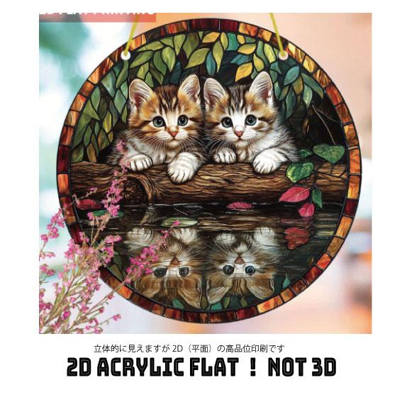 愛らしい子猫のサンキャッチャー |  | 04