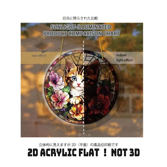 可愛い三毛猫のサンキャッチャー | 