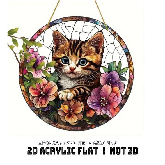 可愛い三毛猫のサンキャッチャー |  | 01