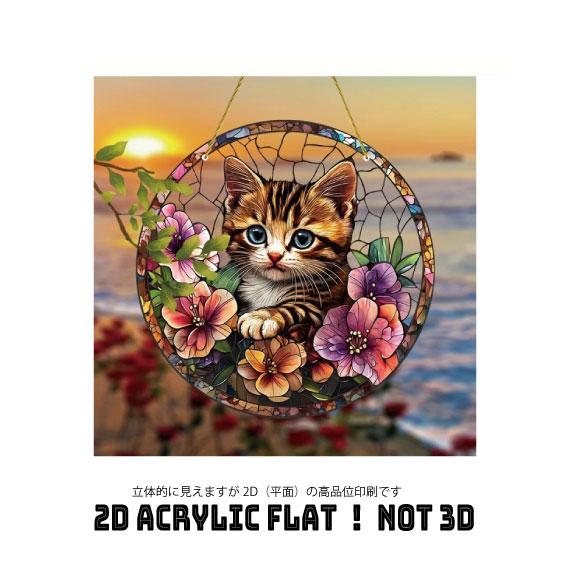 可愛い三毛猫のサンキャッチャー |  | 02