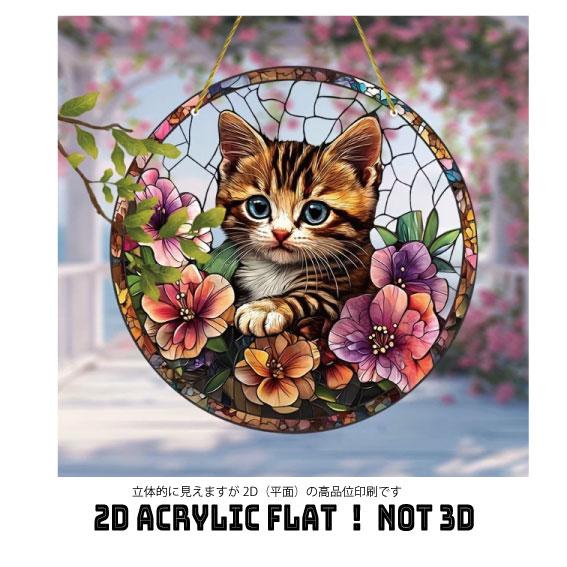 可愛い三毛猫のサンキャッチャー |  | 03