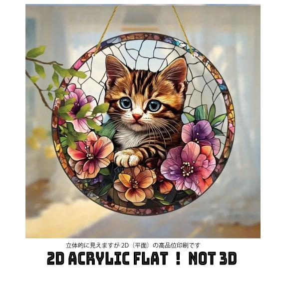 可愛い三毛猫のサンキャッチャー |  | 04