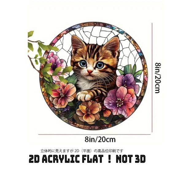 可愛い三毛猫のサンキャッチャー |  | 05