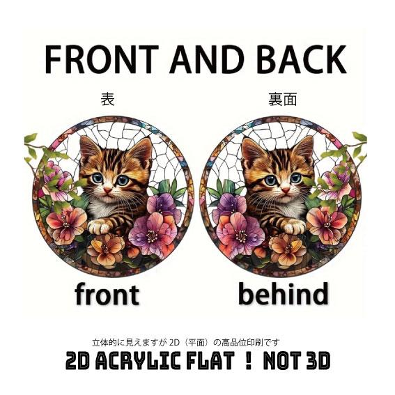 可愛い三毛猫のサンキャッチャー |  | 06