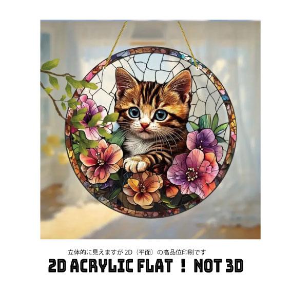 可愛い三毛猫のサンキャッチャー |  | 07