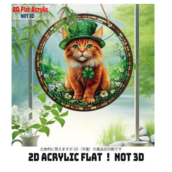 かわいい猫チャトラサンキャッチャー |  | 01