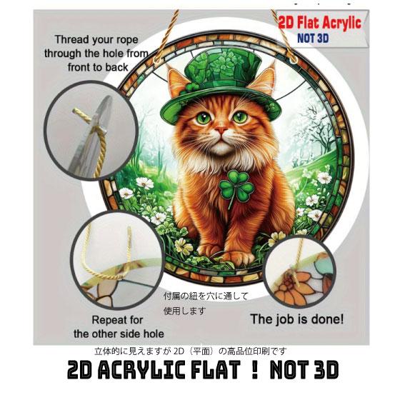 かわいい猫チャトラサンキャッチャー |  | 04