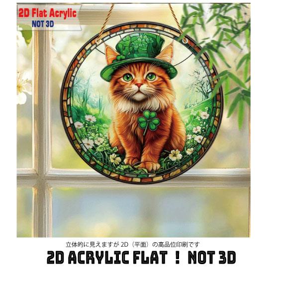 かわいい猫チャトラサンキャッチャー |  | 05