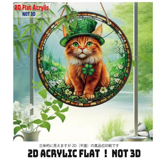 かわいい猫チャトラサンキャッチャー |  | 06