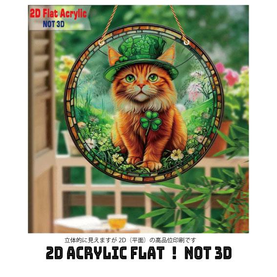 かわいい猫チャトラサンキャッチャー |  | 07