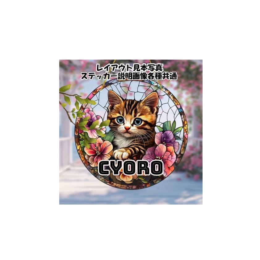 かわいい猫チャトラサンキャッチャー |  | 09