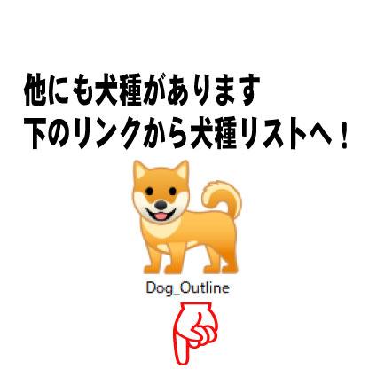 犬顔イラストアクリル表札01 |  | 02