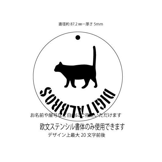 猫好き丸型ネーム彫刻ネームプレート |  | 08
