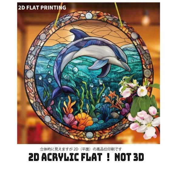 海洋マニアイルカのサンキャッチャー |  | 04