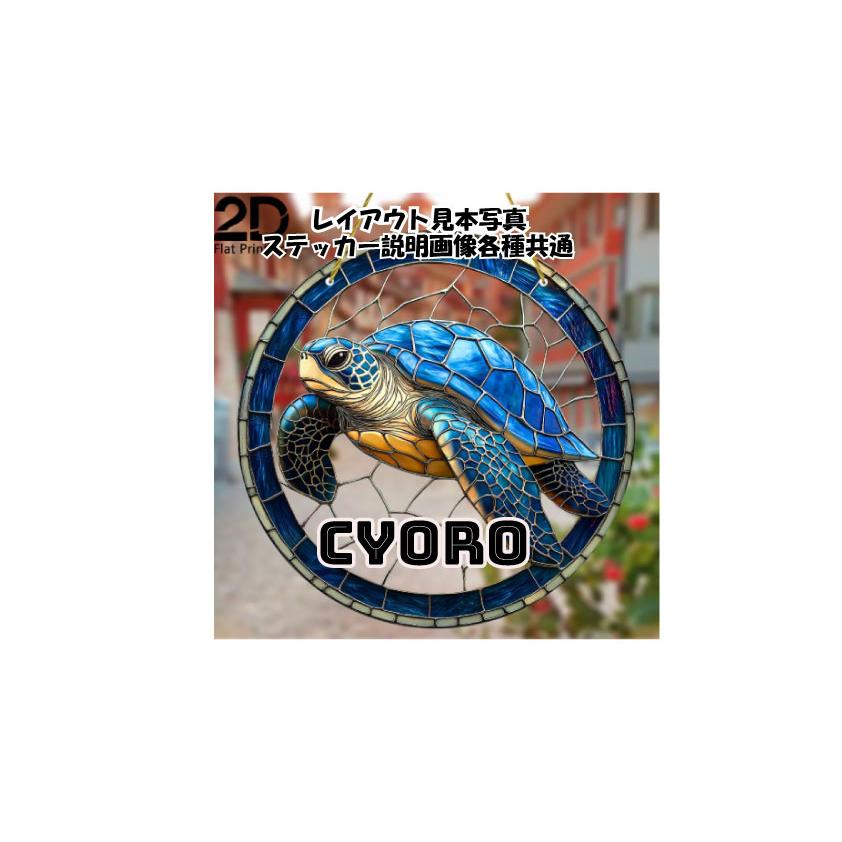 海洋マニア蟹/ワタリガニのサンキャッチャー |  | 06