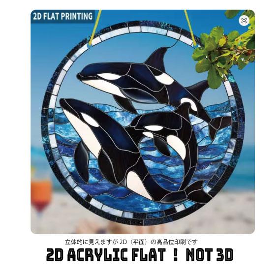 海洋マニア/オルカ/しゃちのサンキャッチャー |  | 02