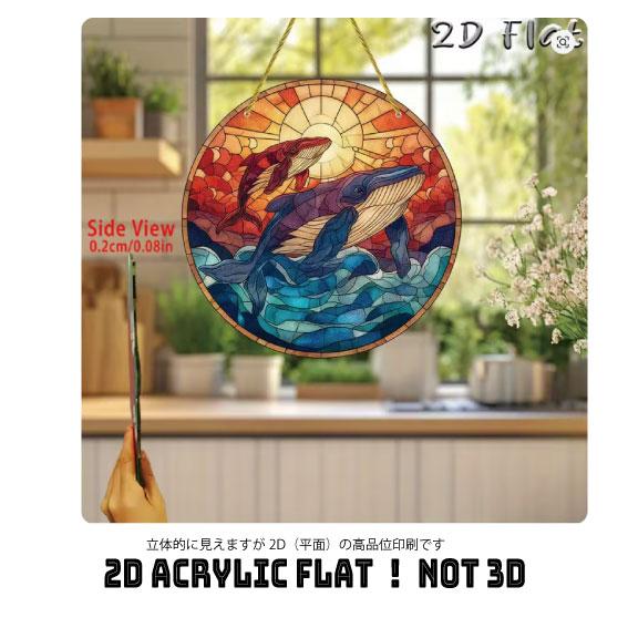 くじらのサンキャッチャー | 