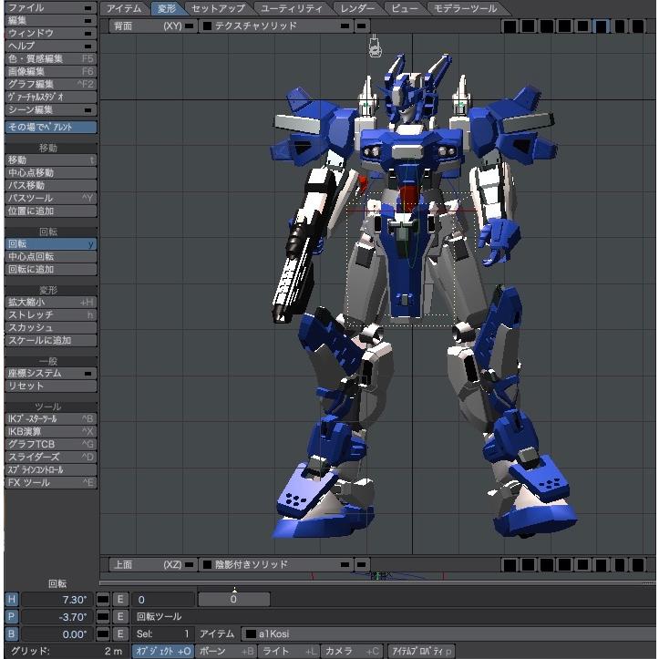 プラモ感覚で動かせる3DロボLightWaveTOOLMATERIAL_A1 |  | 03