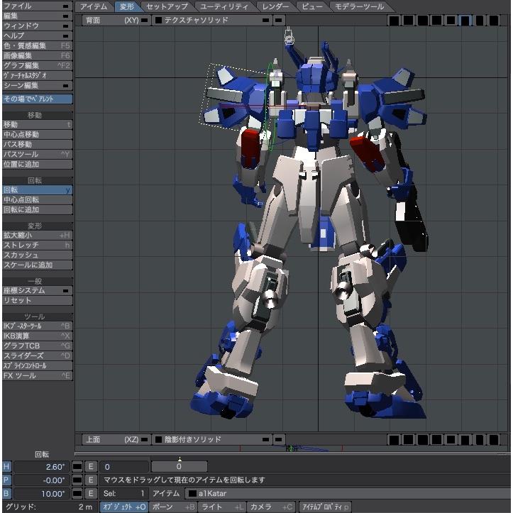 プラモ感覚で動かせる3DロボLightWaveTOOLMATERIAL_A1 |  | 04