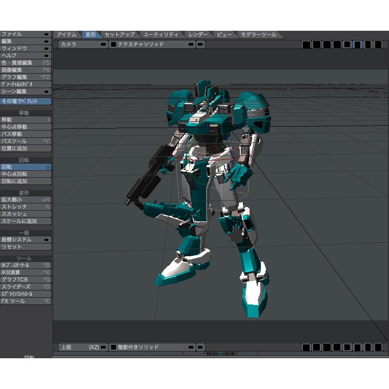 プラモ感覚で動かせる3DロボLightWaveTOOLMATERIAL_A2 |  | 01