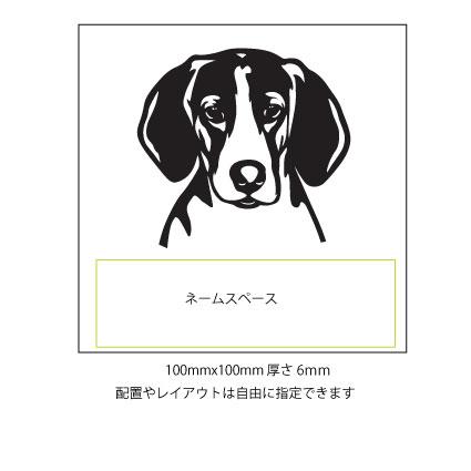 犬顔イラストMDF製表札 |  | 01