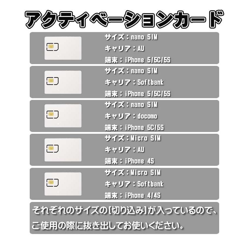 Softbank アクティベーションカード For Iphone8plus 8 7plus 7 6splus 6s 6plus 6 Se 5s 5c 5 Actc Nano S デジフォースyahoo店 通販 Yahoo ショッピング