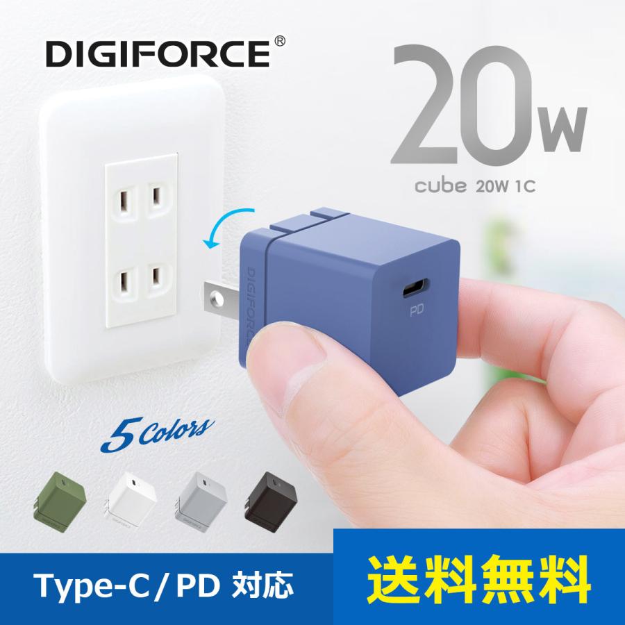 20W USB 春早割 充電器 【おすすめ】 for iPhone Type-C PD USB-C 急速充電器 電源アダプタ Android 折畳式 軽量 ACアダプタ デジフォース コンパクト スマホ PSE認証済