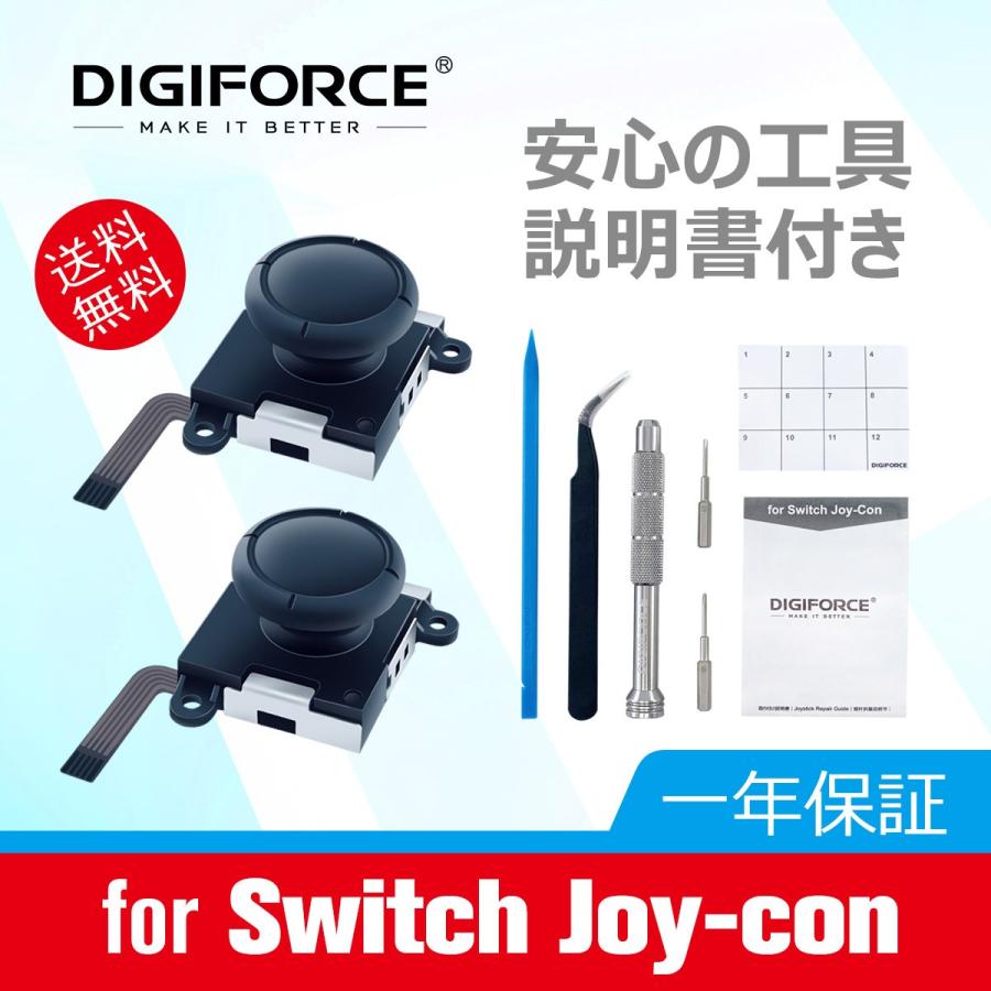 DIGIFORCE スイッチ Joy-con L Nintendo R Switch for joy-con switch ジョイコン修理パーツ スティック DIGIFORCE スイッチ Joy-con L Nintendo R Switch for joy-con switch ジョイコン修理パーツ スティック