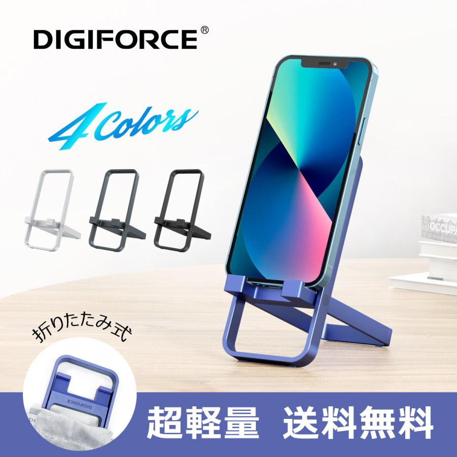 Digiforce スマホスタンド 卓上 折り畳み式 無段階 角度調整可能 持ち運び 携帯スタンド アルミニウム素材 4 8インチ対応 超軽量 簡単収納 旅行用 D0043 デジフォースyahoo店 通販 Yahoo ショッピング