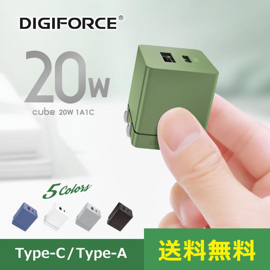 cube 20W 1A1C 2ポート PD 急速充電器 タイプC USB-C   USB-A 折り畳みプラグ ACアダプター スマホ充電器 iPhone 13 対応