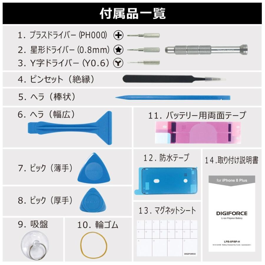 Iphone 大容量バッテリー 交換 For Iphone 8 Plus Digiforce 工具 説明書付き Lpb 8p H Tool デジフォースyahoo店 通販 Yahoo ショッピング