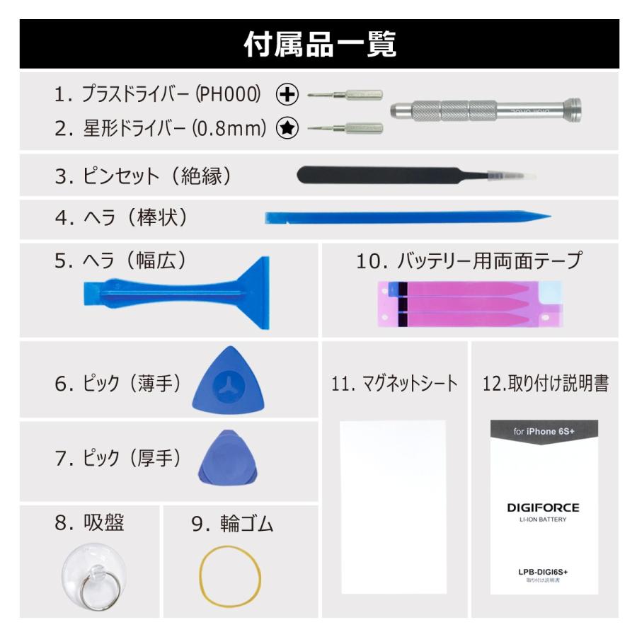 SALE/98%OFF】 iPhone バッテリー 交換 for 6s Plus DIGIFORCE 工具 説明書付き whitesforracialequity.org SALE/98%OFF】 iPhone バッテリー 交換 for 6s Plus DIGIFORCE 工具 説明書付き whitesforracialequity.org