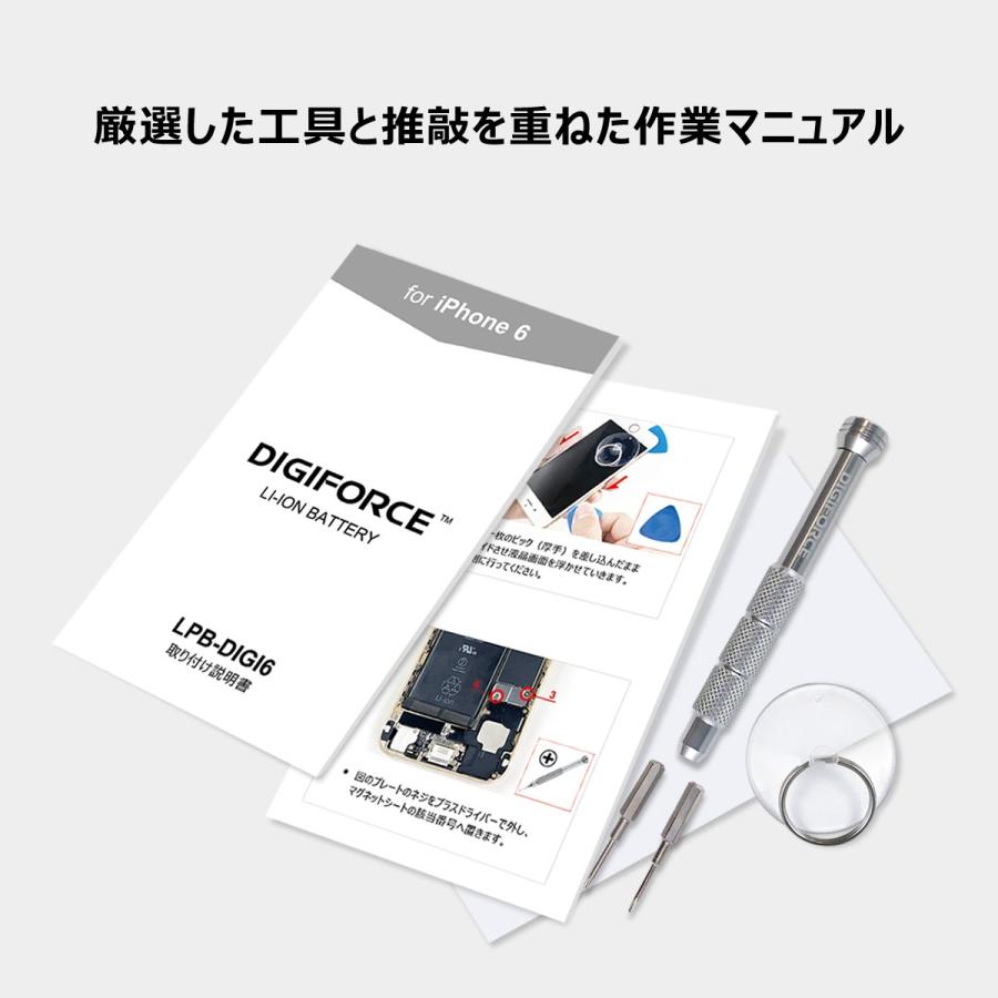 Iphone バッテリー 交換 For Iphone 6s Plus Digiforce 工具 説明書付き Lpb Digi6sptool デジフォースyahoo店 通販 Yahoo ショッピング