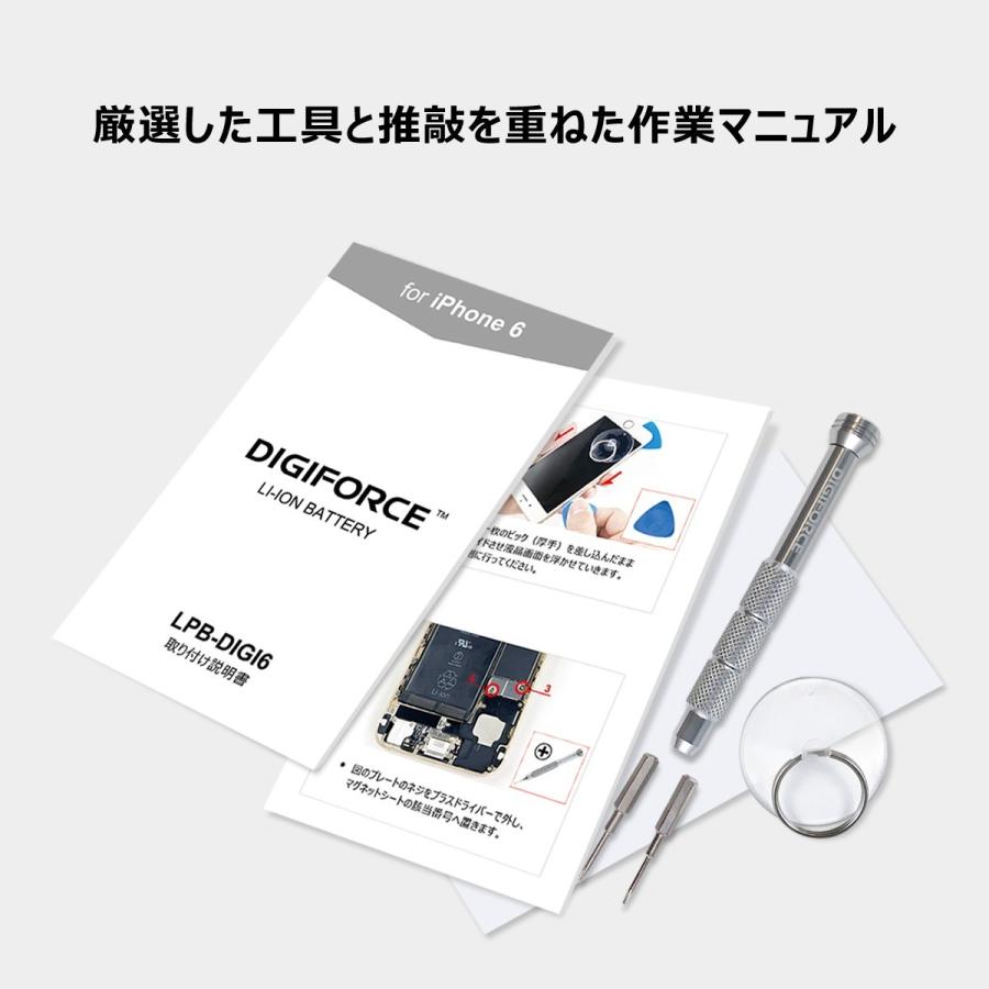 iPhone バッテリー 交換 for iPhone 8 DIGIFORCE 工具・説明書付き :LPB-DIGI8tool:デジフォースYAHOO店 - 通販 - Yahoo!ショッピング iPhone バッテリー 交換 for iPhone 8 DIGIFORCE 工具・説明書付き :LPB-DIGI8tool:デジフォースYAHOO店 - 通販 - Yahoo!ショッピング
