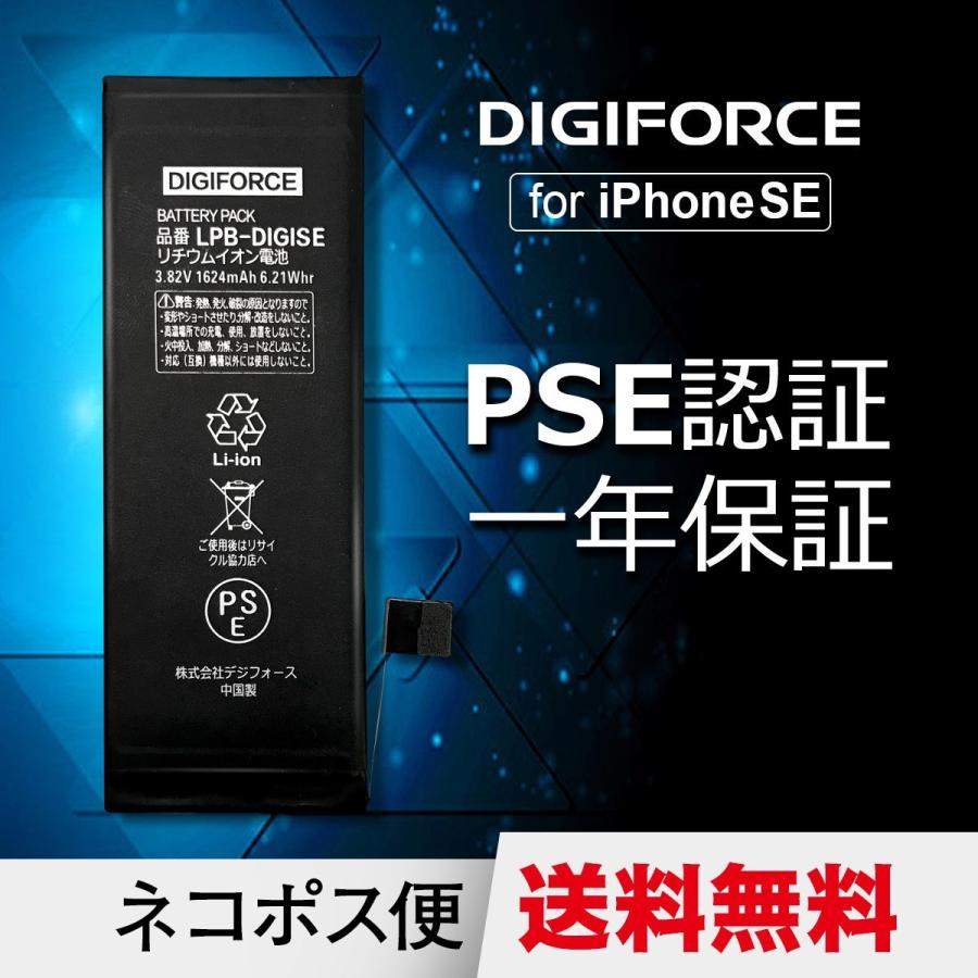 534円 最大49%OFFクーポン iPhone バッテリー 交換 for SE 第一世代 DIGIFORCE 534円 最大49%OFFクーポン iPhone バッテリー 交換 for SE 第一世代 DIGIFORCE