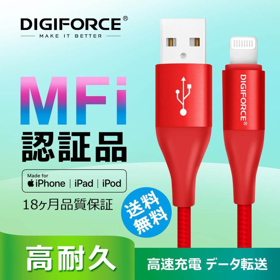 Cb Al10r Digiforce Usb A Lightningライトニングケーブル Apple Mfi認証 高速充電 急速充電 データ転送 1 0m レッド Ycb Mal10r デジフォースyahoo店 通販 Yahoo ショッピング